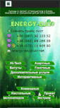 Mobile Screenshot of energy-day.com